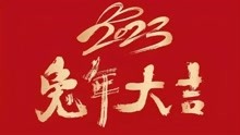 「公告」忻州农商银行2023年春节期间营业时间公告