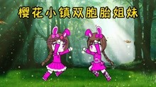 斗罗大陆 兔兔小舞