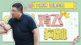 《乡村爱情15》大脑袋浪漫失败，妻离子散！