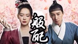 显微镜下的大明：程仁清＆丰碧玉有点般配，我嗑到了