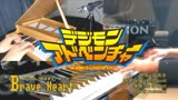 【#童年时光机#】数码宝贝进化曲 - Brave Heart钢琴改编完整版