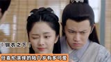 锦衣之下：任嘉伦演绎的陆八岁，原来是这样拍出来的，谭松韵笑疯