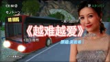听歌开靓车，吴若希《越难越爱》，TVB《使徒行者》主题曲