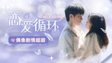 我迟到了那么多年：从相遇的那一刻，我就喜欢你了