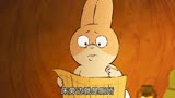 超治愈动画《洞穴》，社恐小兔子想靠自己挖一个家，结果闯大祸！