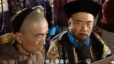 宰相刘罗锅第二集  刘罗锅与皇上下棋 赌注竟是皇上媳妇