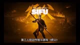 《师父》Steam94%好评