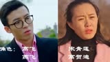 《乡村爱情》隐藏18对真实夫妻，李大国宋晓峰刘能，妻子都是演员