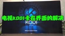 线上看 彻底解决安装kodi打开提示“waiting for external storage” (2024) 带字幕 中文配音