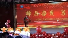 江苏恒大变压器有限公司2022年会盛典（上）