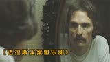 医生说他只能活30天，他却强行续命2557天，美国版“我不是药神“
