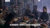 《水浒传》描写了很多大口吃肉大碗喝的场景，还有热闹的夜市，这让人不禁想问：当时的北宋真的很富有吗？