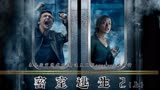 电影《密室逃生2》恐怖机关难度升级，谁能活到最后