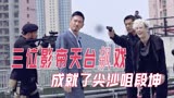 一句“阿伟已经死了” 就已经是这个分段的极限  解说《扫毒》