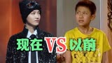 “临时抱佛脚”也能火？还不如《家有儿女》的rap，真的辣耳朵！