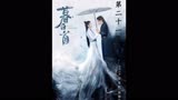 那岚岳为报大仇，墨幻教导下修炼玄兵符#任嘉伦 #暮白首