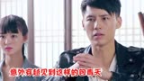 意外穿越见到这样的包青天 好剧推荐 我的观影报告 