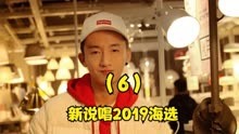 中国新说唱2019，全场焦点的Freestyle大战！众多MC秀出了风格！