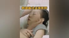 韩国临终关怀医院的催泪瞬间，癌症妈妈生命最后的感人故事
