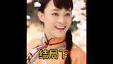 #影视解说 #好剧推荐 #那年花开月正圆