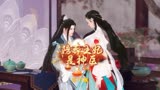 神医【77】萧洛菲与师傅的前世今生