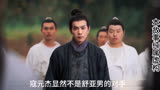 云襄传 