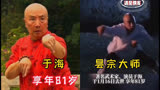 82版少林寺演员今昔对比，李连杰，吴京的师傅于海去世，享年81岁