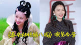 《春光灿烂猪八戒》对比，九命猫妖美出新高度，嫦娥衰老明显