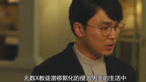 20年最新韩国宗教悬疑片《侵入者》宋智孝狂飙演技 再战惊悚！