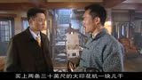 大染坊反转名场面！林祥荣慢待陈寿亭，转眼人家把他的技工全挖走