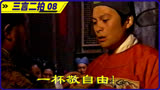 三言二拍：状元查命案，竟发现自己人贼做父，这下精神崩溃了!
