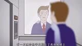 悬疑动画《电梯惊魂》看了这个视频你每天还会鬼混到很晚回家吗？