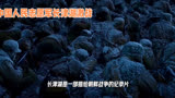 长津湖:朝鲜战争的震撼记录
