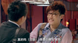 爱情公寓3：张伟化身律师，返回爱情公寓，这脸一看就想笑