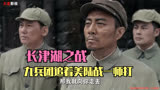 细说抗美援朝：长津湖之战，9兵团到底有多猛？追着美陆战一师打