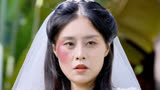 错嫁成婚1