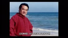 《封神榜》纣王饰演者达奇去世，生前任大洋洲文联副主席