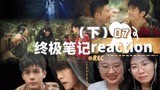 【终极笔记Re】07（下）：新手装备出师不利