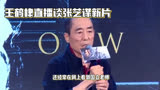 张艺谋新片《坚如磐石》期待满满，王鹤棣在线催播