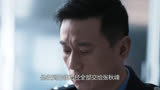 犯罪悬疑刑侦警匪剧《罚罪》第28段