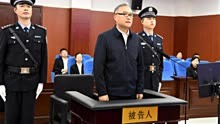 被控受贿5.55亿！辽宁省公安厅原厅长王大伟受贿案一审开庭！