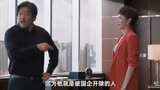 《理想之城》02 经济师孙俪玩转职场将大企业玩弄在股掌之间