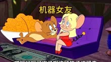 杰瑞的野蛮女友#东北话搞笑配音 #搞笑视频 #怀旧动画 #猫和老鼠