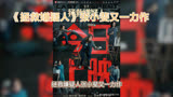 张小斐拯救嫌疑人，法庭戏份气场全开