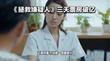 张小斐、李鸿其领衔，悬疑片拯救嫌疑人刷屏