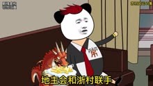 恐龙战队开始进攻傅江苏十三太保苏村风云搞笑动画原创动画