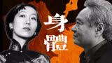 张爱玲和李安的比较阅读——对李安电影《色，戒》的祛弊与祛魅