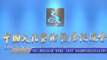 中国少儿舞团启动仪式暨“桃李新苗·万紫芳菲”香港站发布会举行