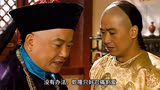 《宰相刘罗锅》：刘墉遭和珅诬陷，被乾隆革职查办，实在是惨！