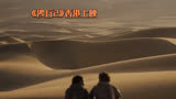 《沙丘2》震撼上映，未看先心动！揭秘电影中的惊喜元素